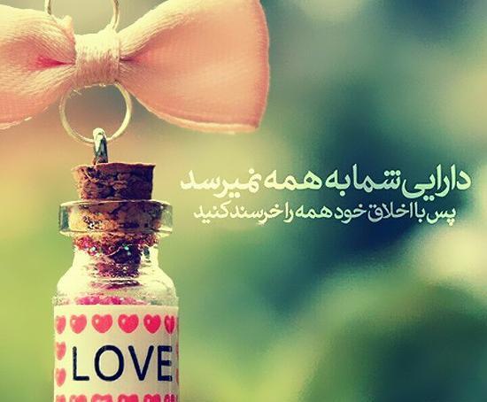 عکس امیدوار کننده