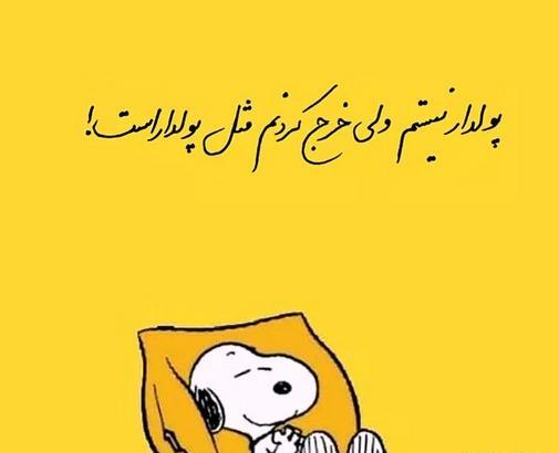 عکس امیدوار کننده