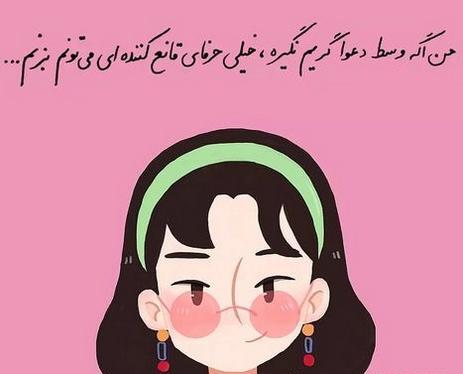 عکس امیدوار کننده