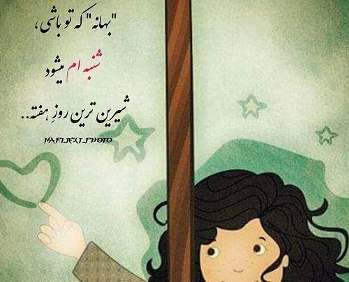 عکس پروفایل امیدوارکننده