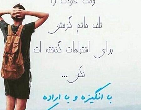 عکس پروفایل امیدوارکننده
