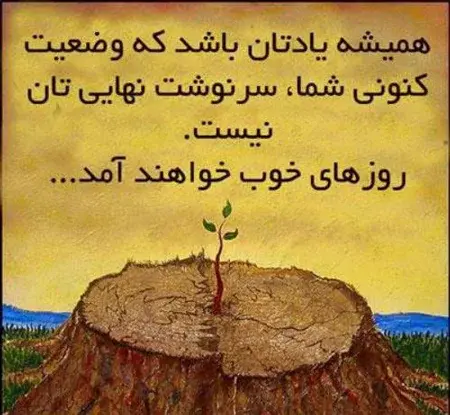 عکس امیدوارانه برای پروفایل