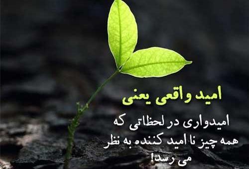 عکس پروفایل امیدوارانه