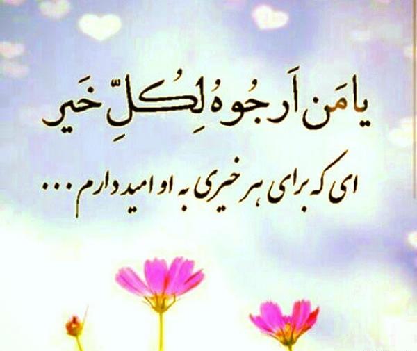 عکس پروفایل امیدوارانه