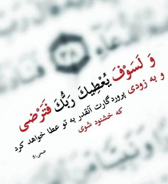 عکس پروفایل امیدوارانه