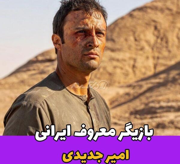 عکس امیر روز جدید