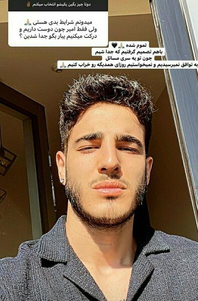 عکس امیر روز جدید