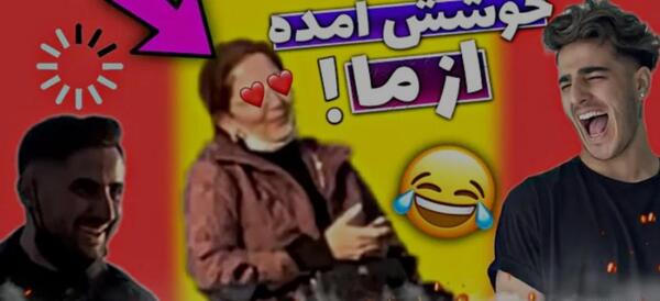 عکس امیر روز جدید