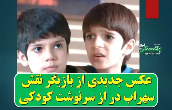 عکس امیررضا فرامرزی در سریال از سرنوشت