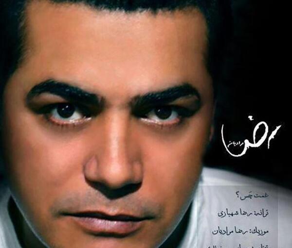 عکس امید مرادیان