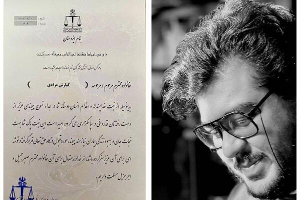 عکس امید مرادیان