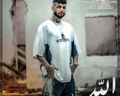 عکس خواننده امیر راهی