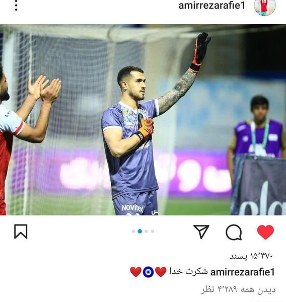 عکس امیررضا رفیعی