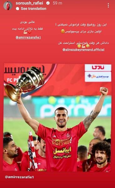 عکس امیررضا رفیعی