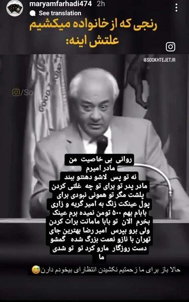 عکس امیررضا و مبینا