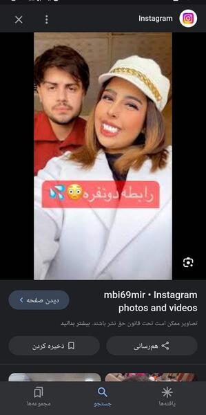 عکس امیررضا و مبینا