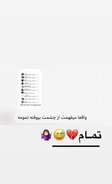 عکس امیررضا و مبینا