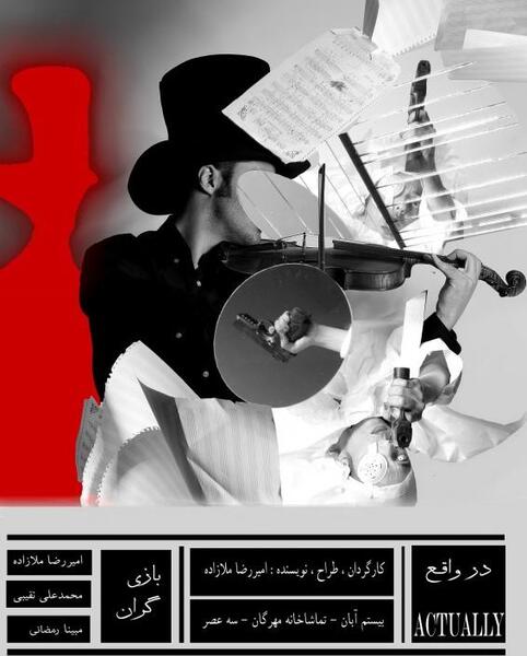 عکس امیررضا و مبینا