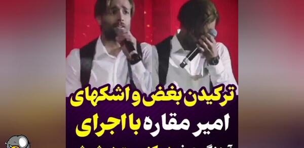 عکس امیر و رهام در کنسرت