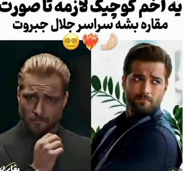 عکس امیر و رهام برای پروفایل