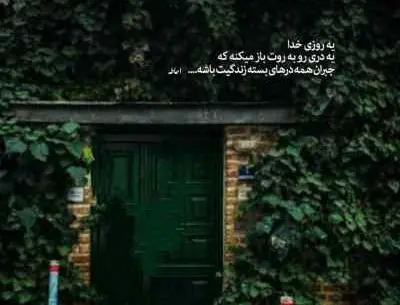 دانلود آهنگ عکس گل امیدم