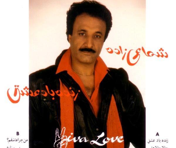 شماعی زاده عکس گل امید