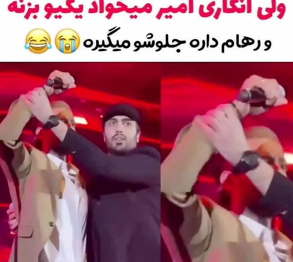عکس امیر مقاره رهام هادیان