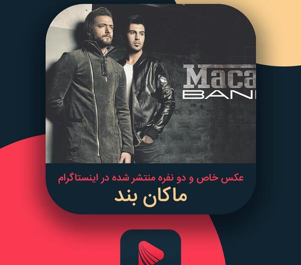 عکس امیر مقاره رهام هادیان