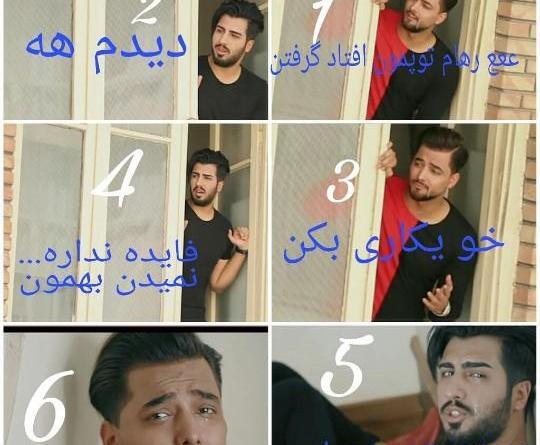 عکس امیر و رهام ماکان بند