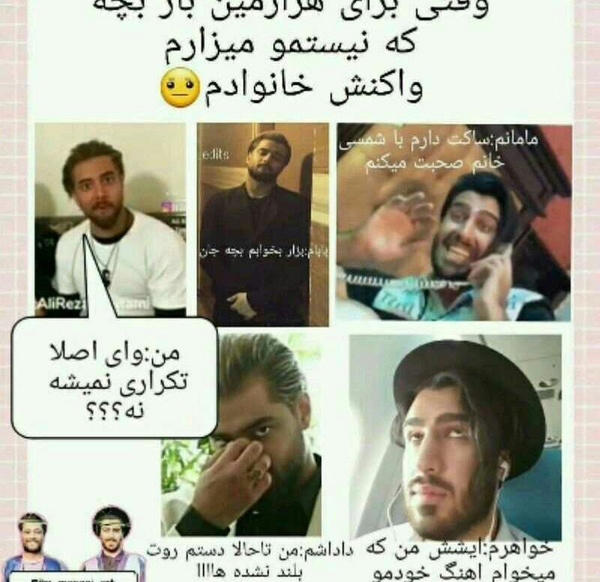 عکس امیر مقاره و رهام هادیان