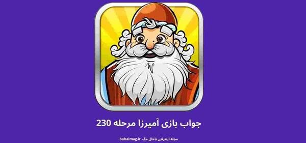 عکس آمیرزا واقعی