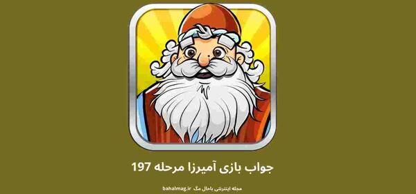 عکس آمیرزا واقعی