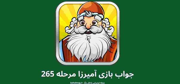 عکس آمیرزا واقعی