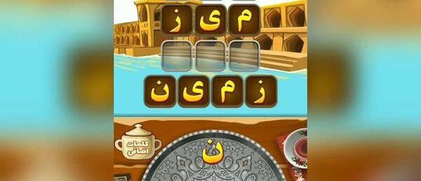 عکس آمیرزا مرحله ۴۲