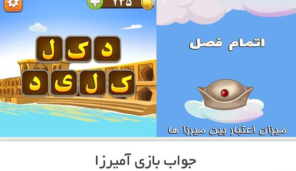 عکس آمیرزا مرحله ۴۲