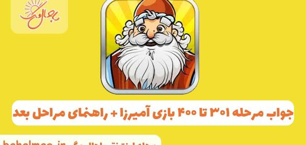 عکس آمیرزا مرحله ۴۲
