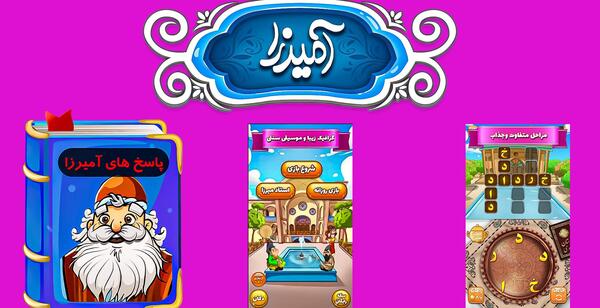 عکس آمیرزا مرحله ۴۲