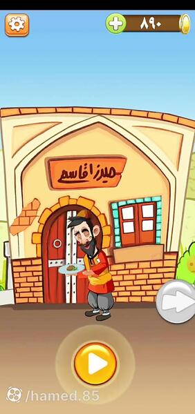 عکس آمیرزا مرحله ۴۲