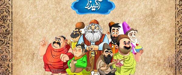 عکس آمیرزا مرحله ۴۲