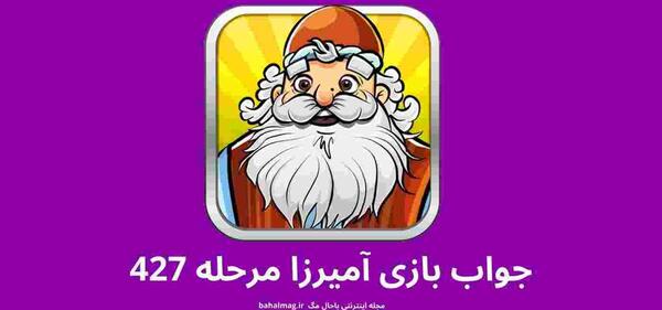 عکس آمیرزا مرحله ۴۲