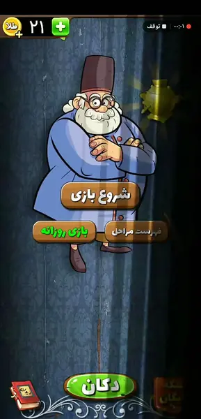 عکس آمیرزا مرحله ۴۸