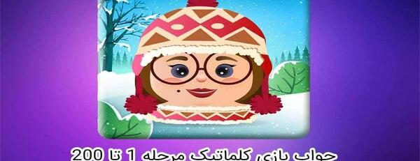 عکس آمیرزا مرحله ۴۸