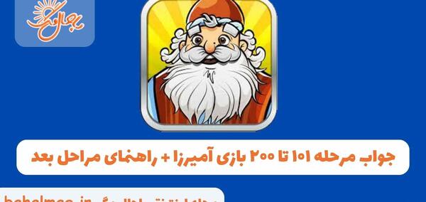عکس آمیرزا مرحله ۴۸