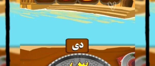 عکس آمیرزا مرحله ۴۸