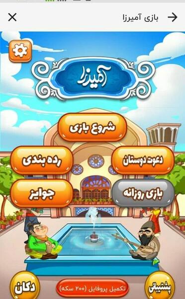 عکس آمیرزا مرحله ۴۸