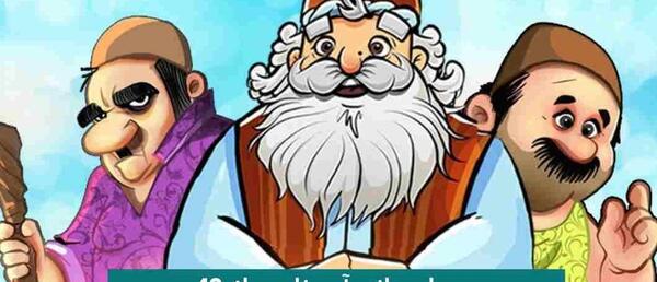 عکس آمیرزا مرحله ۴۹