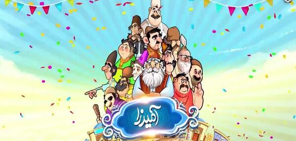 عکس آمیرزا مرحله ۴۹