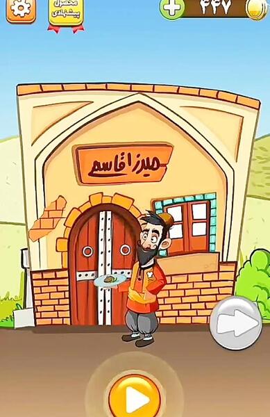 عکس آمیرزا مرحله ۴۹