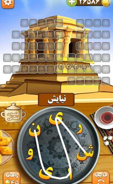 عکس آمیرزا مرحله ۴۹