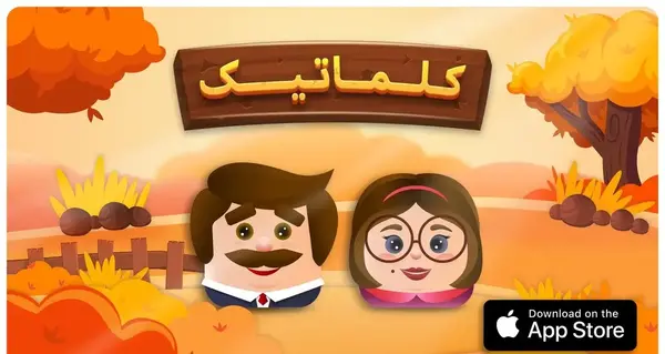 عکس آمیرزا مرحله ۴۹